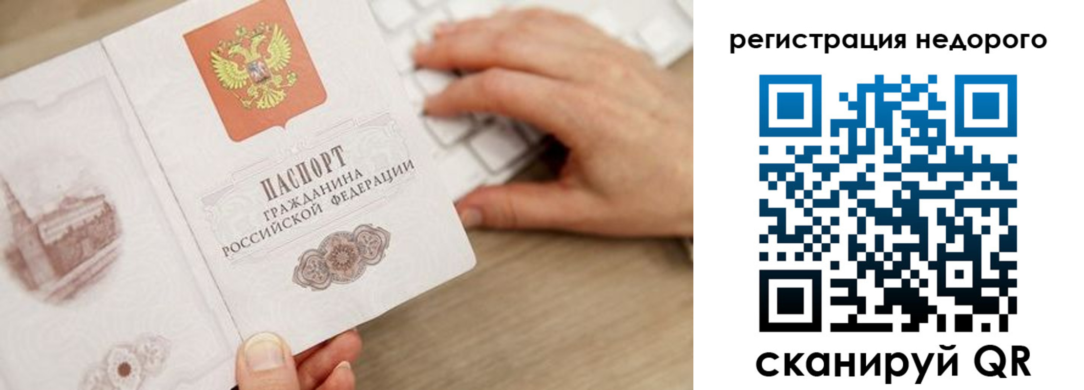 прописка для работы в Горнозаводске