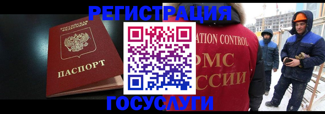 прописка законно в Горнозаводске