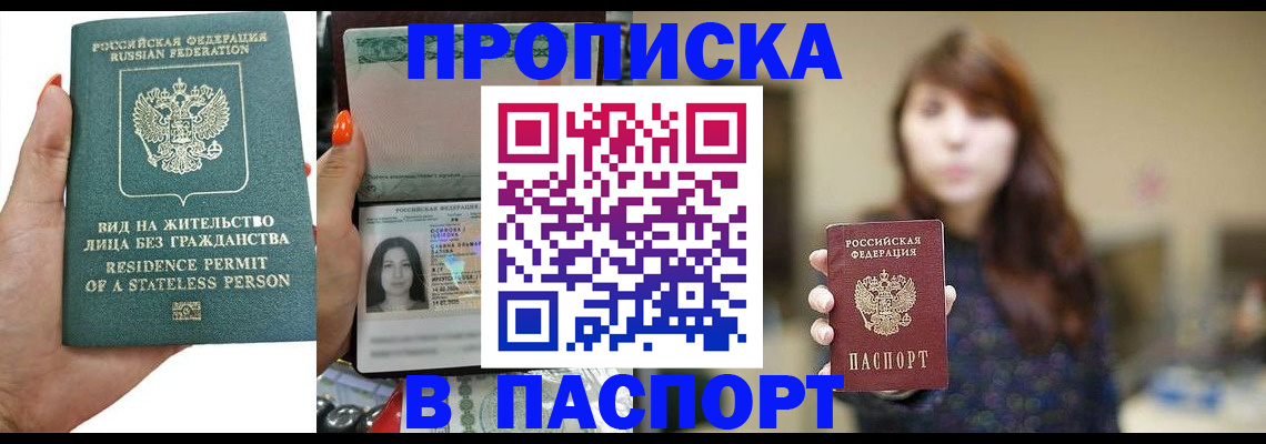 временная регистрация надежно в Горнозаводске
