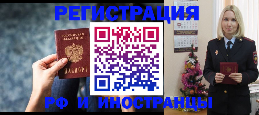 регистрация в Горнозаводске