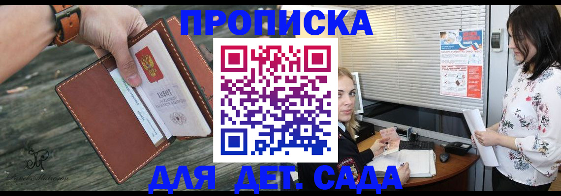 прописка для военкомата в Горнозаводске