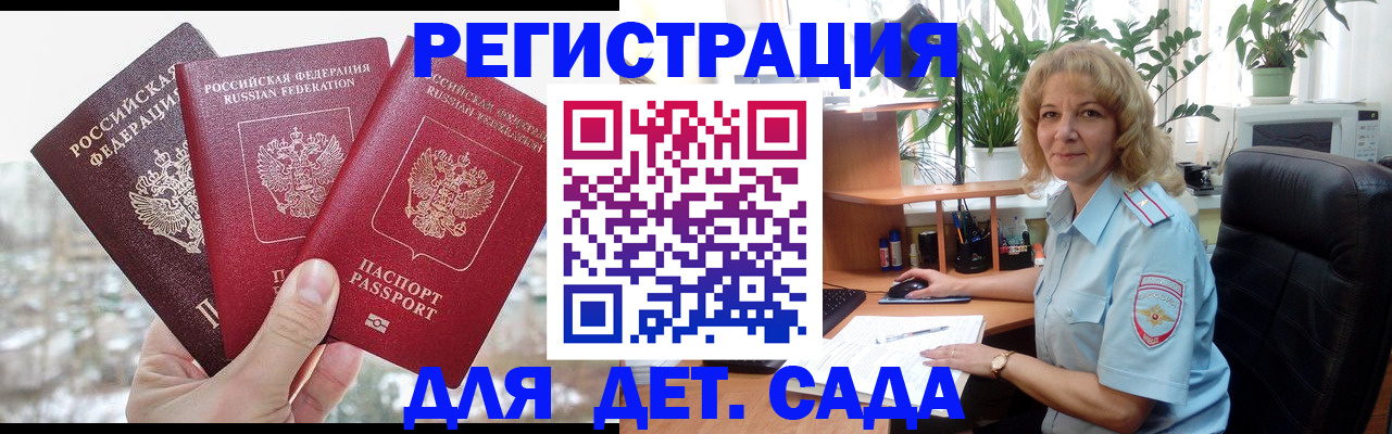 прописка 2025 в Горнозаводске