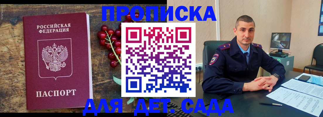 прописка поиск в Горнозаводске