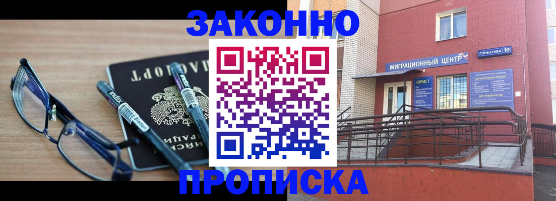 прописка для кредита в Горнозаводске